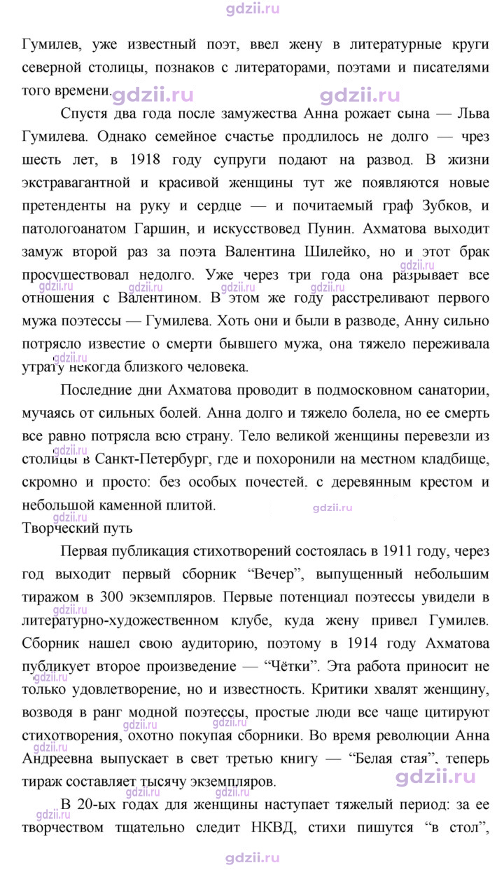 Скан решения номера 138