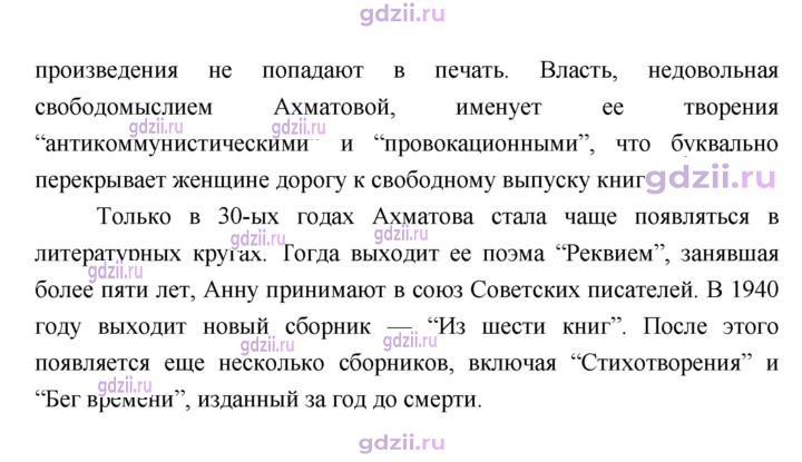 Скан решения номера 138