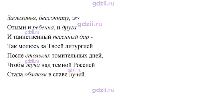 Скан решения номера 139