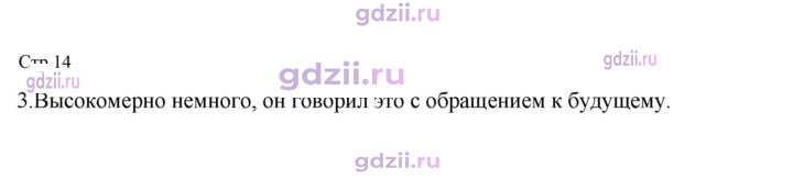 Скан решения номера 14