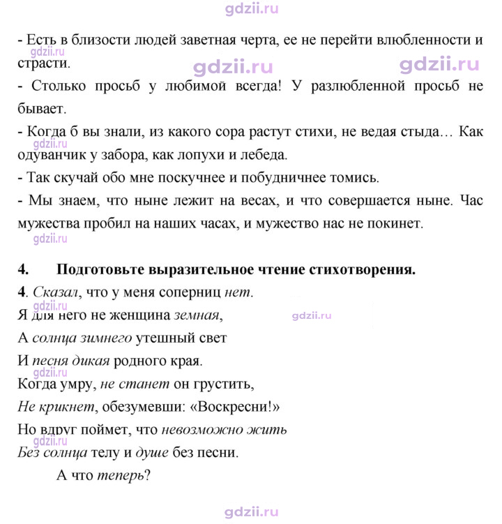 Скан решения номера 140