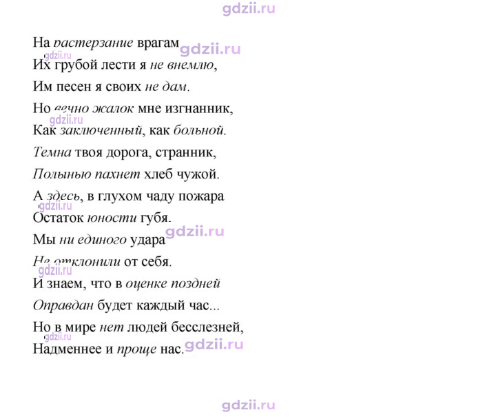 Скан решения номера 141