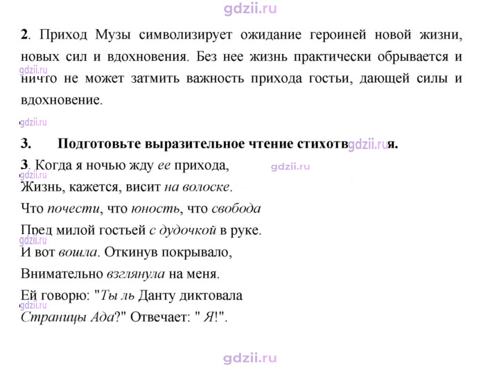 Скан решения номера 142