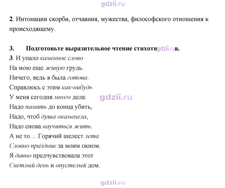 Скан решения номера 143