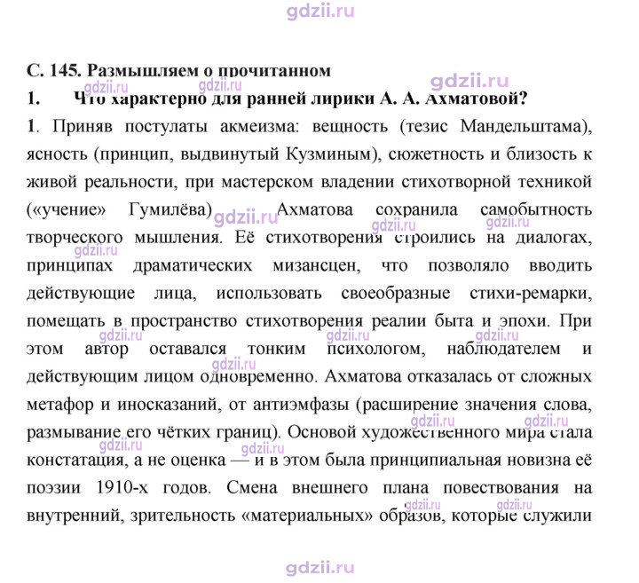 Скан решения номера 145