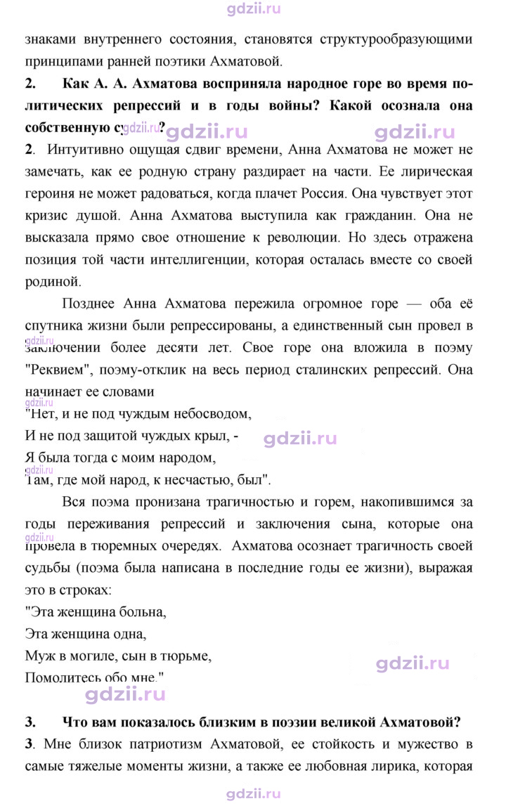 Скан решения номера 145