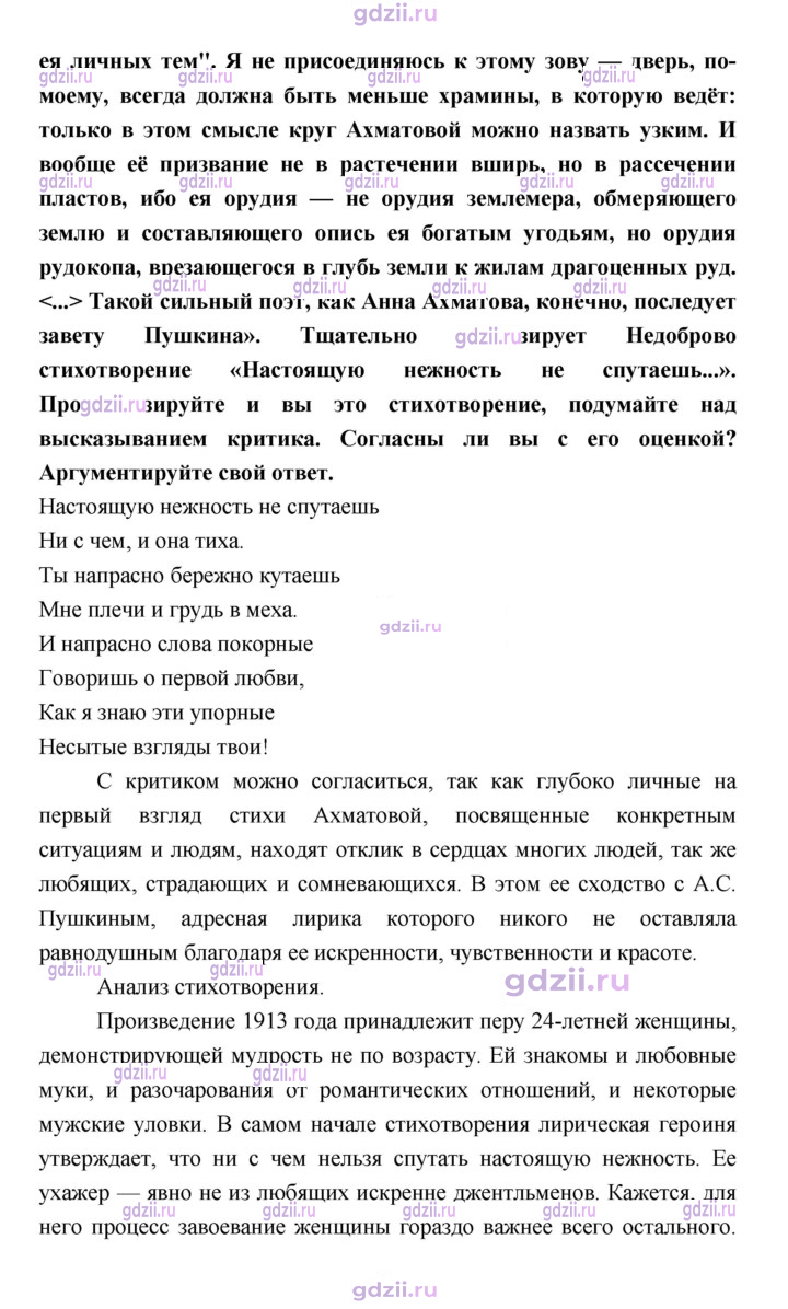 Скан решения номера 145
