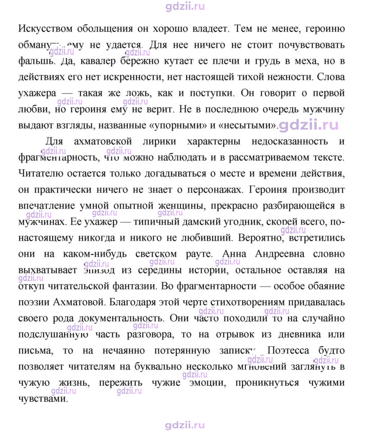 Скан решения номера 145