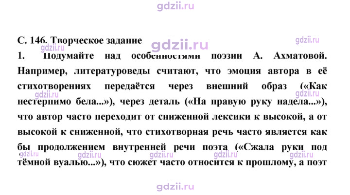 Скан решения номера 146