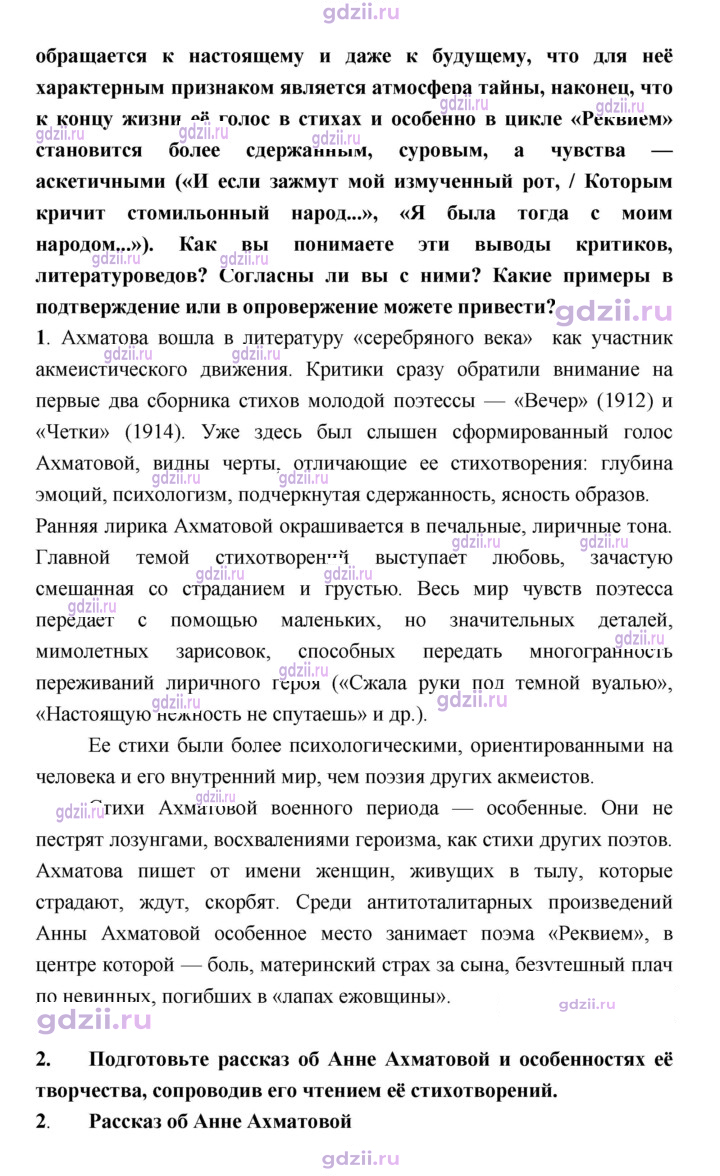 Скан решения номера 146