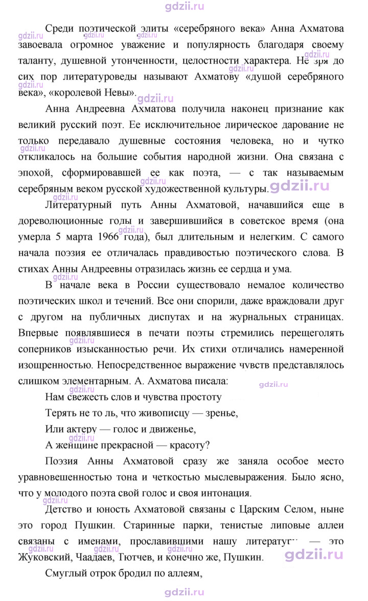Скан решения номера 146