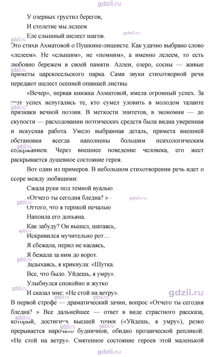 Скан решения номера 146