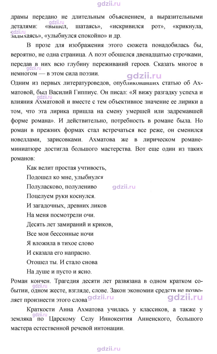 Скан решения номера 146