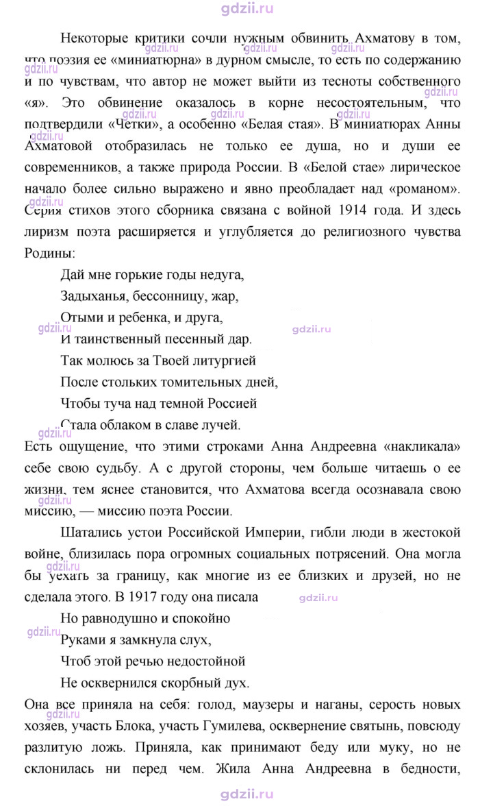 Скан решения номера 146