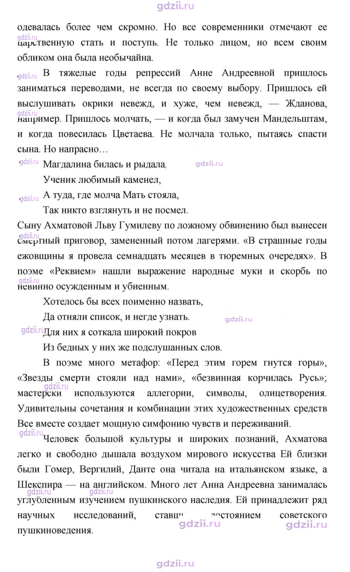 Скан решения номера 146