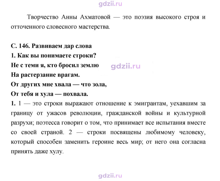 Скан решения номера 146