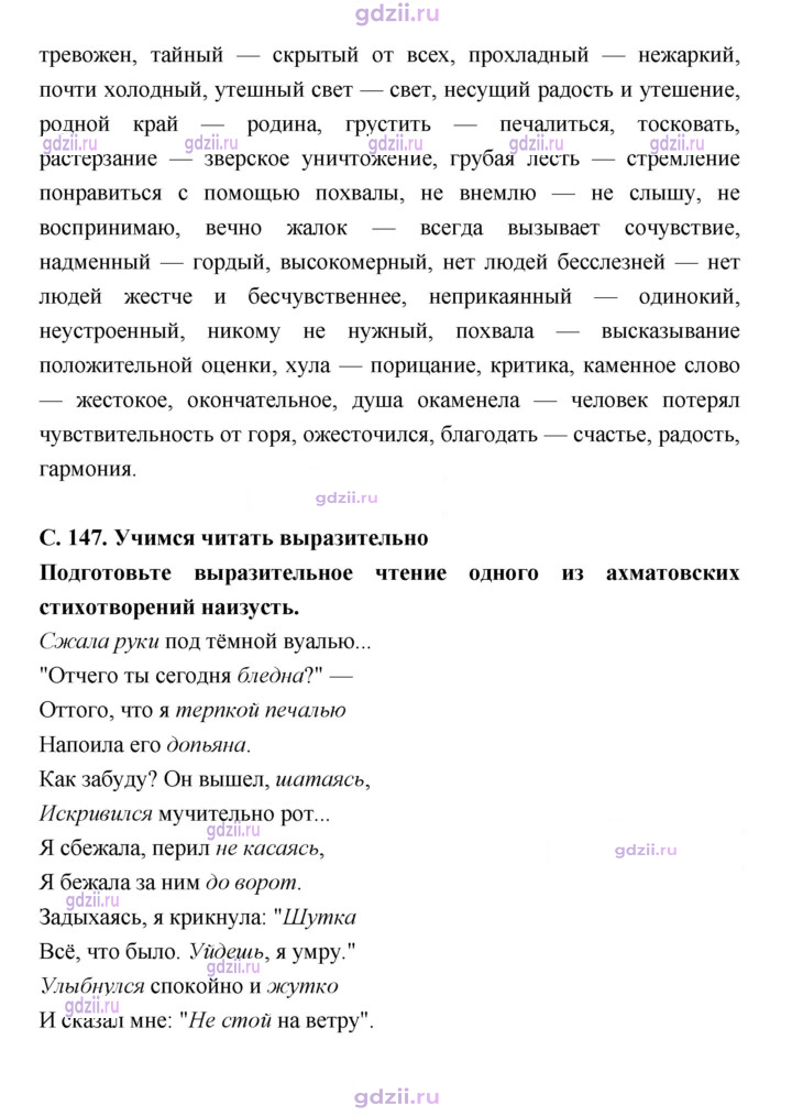 Скан решения номера 147