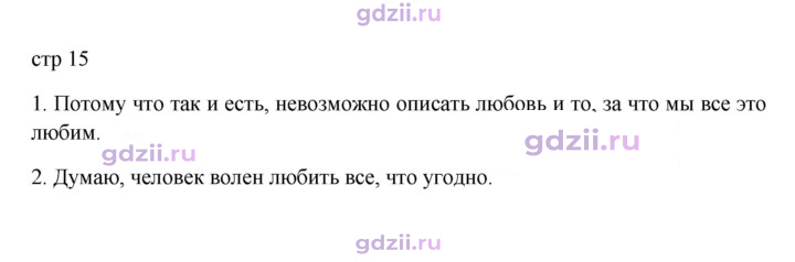 Скан решения номера 15