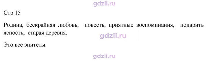 Скан решения номера 15