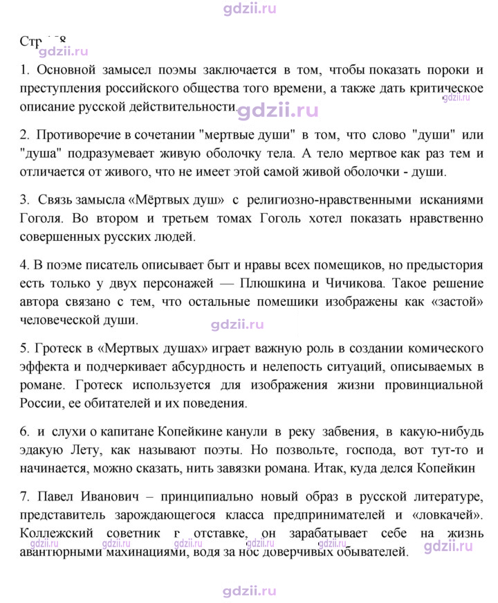Скан решения номера 158
