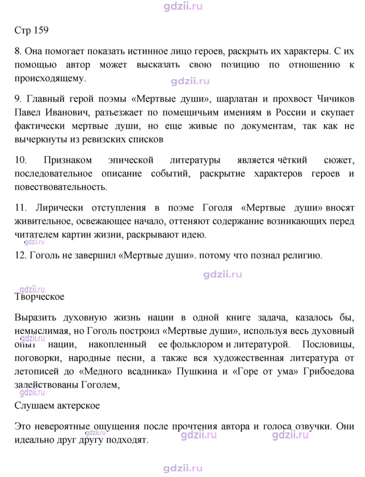 Скан решения номера 159