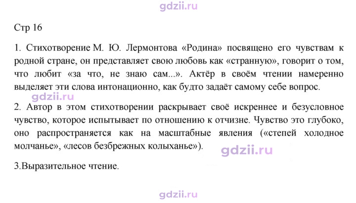Скан решения номера 16