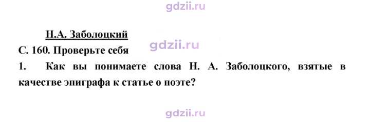 Скан решения номера 160