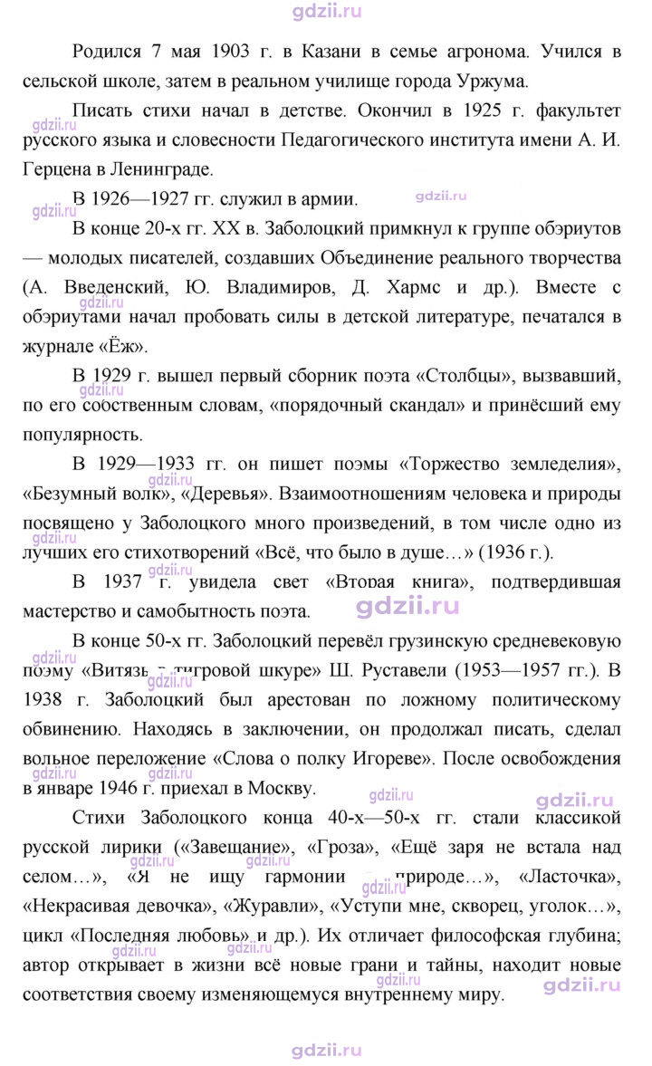 Скан решения номера 160