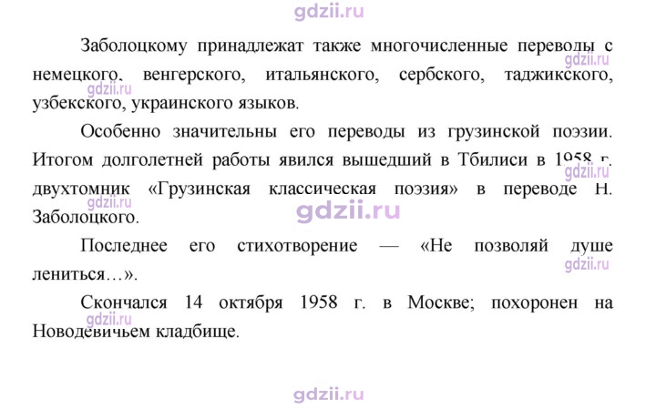 Скан решения номера 160