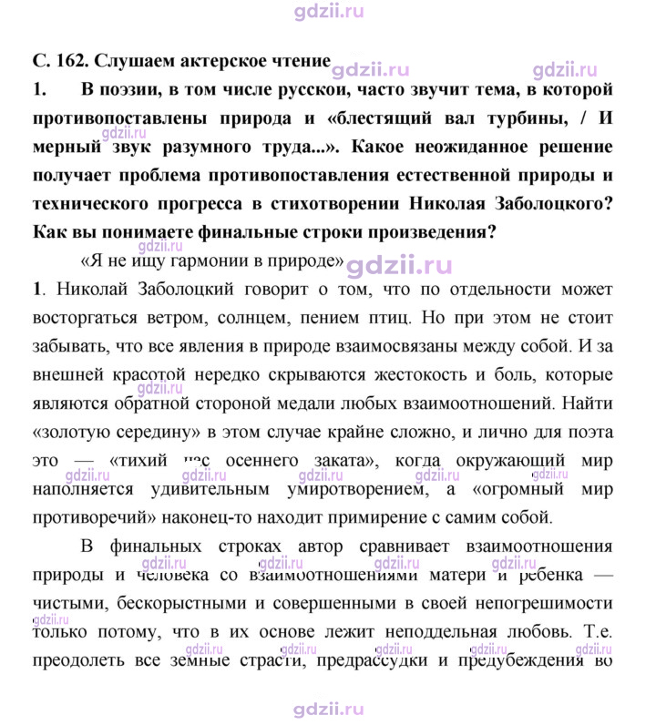 Скан решения номера 162