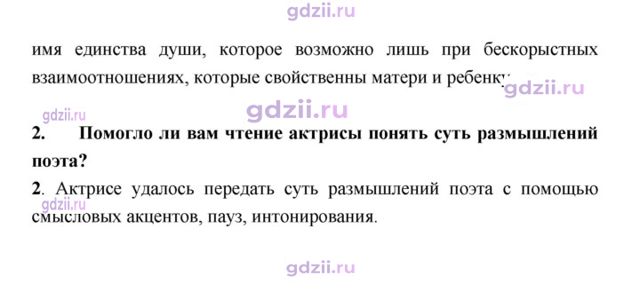 Скан решения номера 162