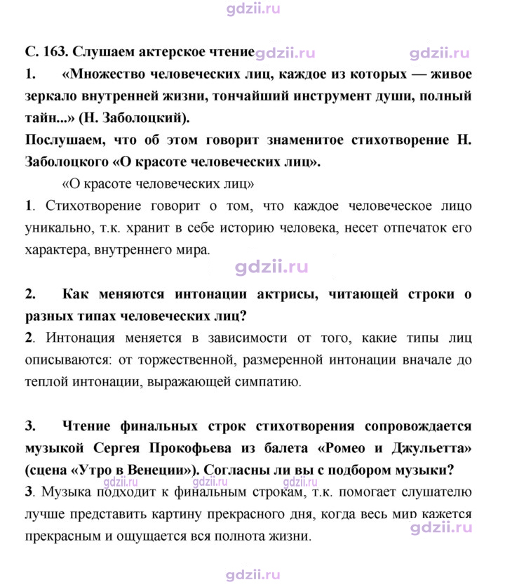 Скан решения номера 163