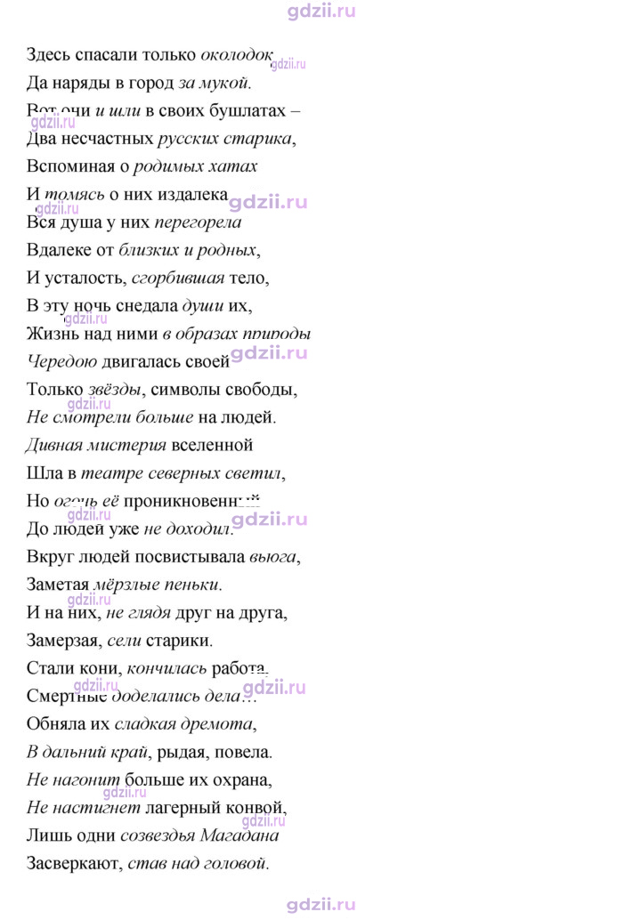 Скан решения номера 164
