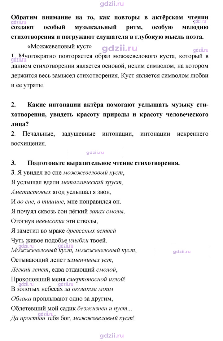 Скан решения номера 165