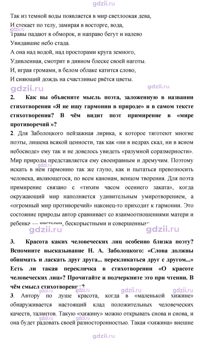 Скан решения номера 167