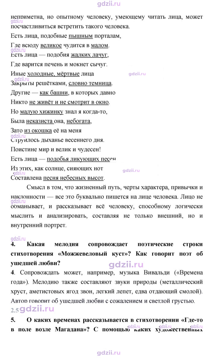 Скан решения номера 167