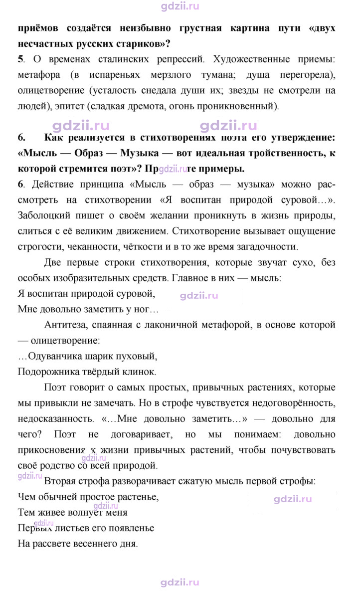 Скан решения номера 167