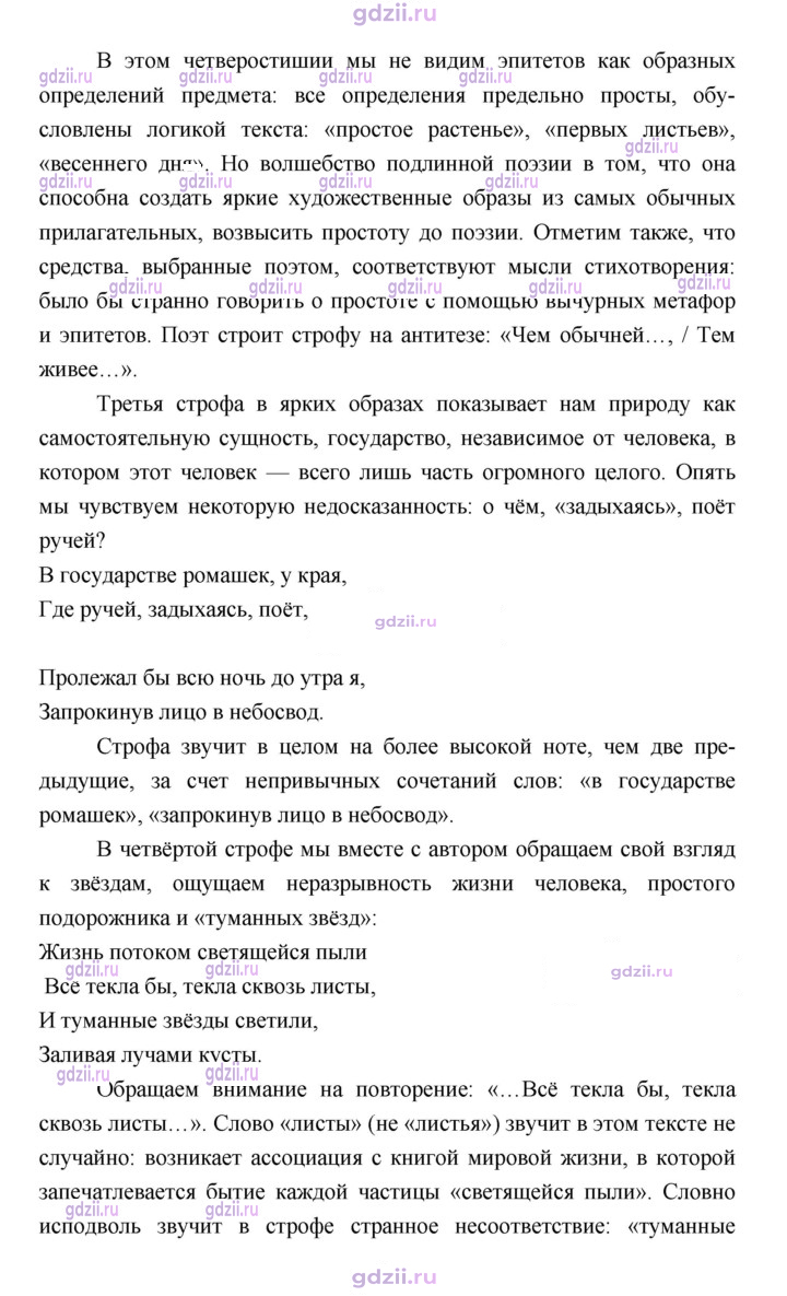 Скан решения номера 167