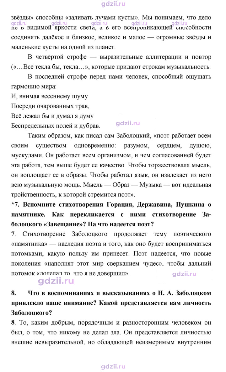 Скан решения номера 167