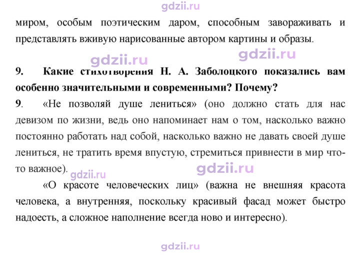 Скан решения номера 167