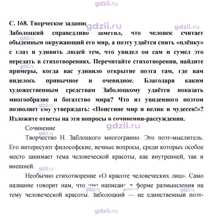 Скан решения номера 168