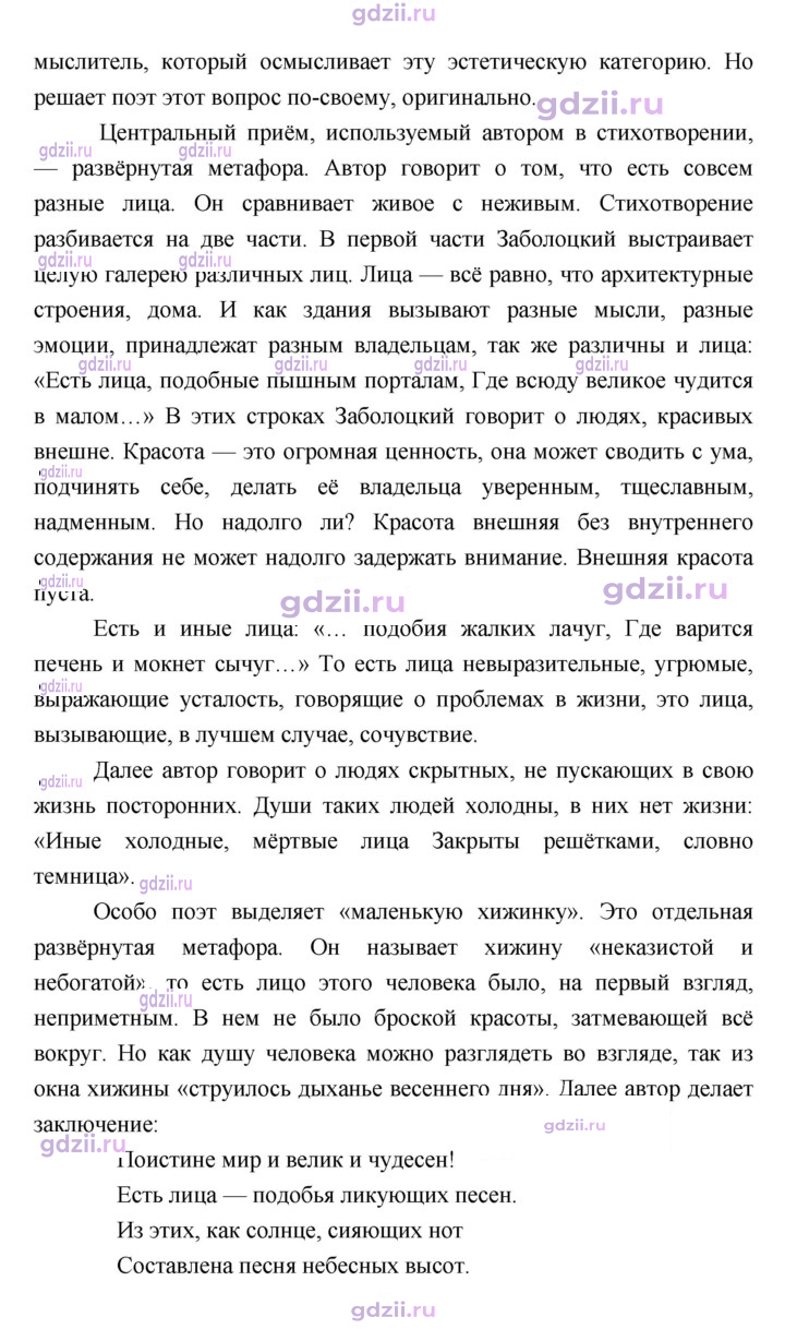 Скан решения номера 168