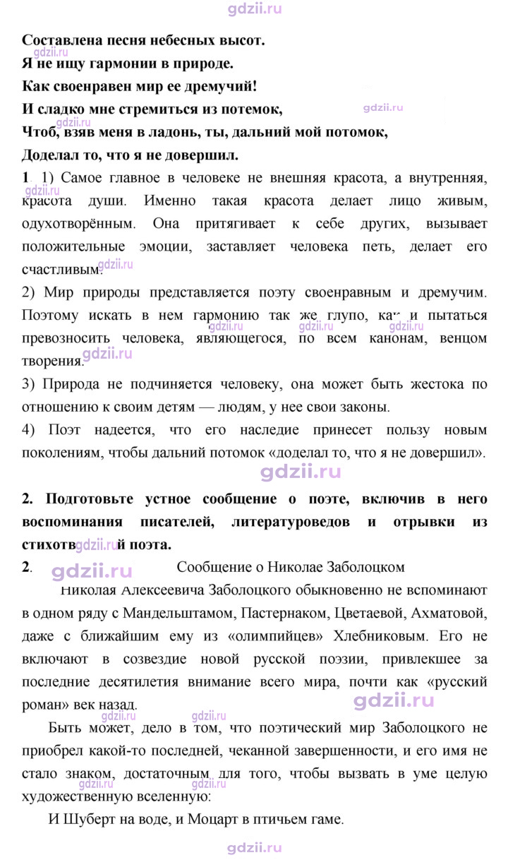 Скан решения номера 168