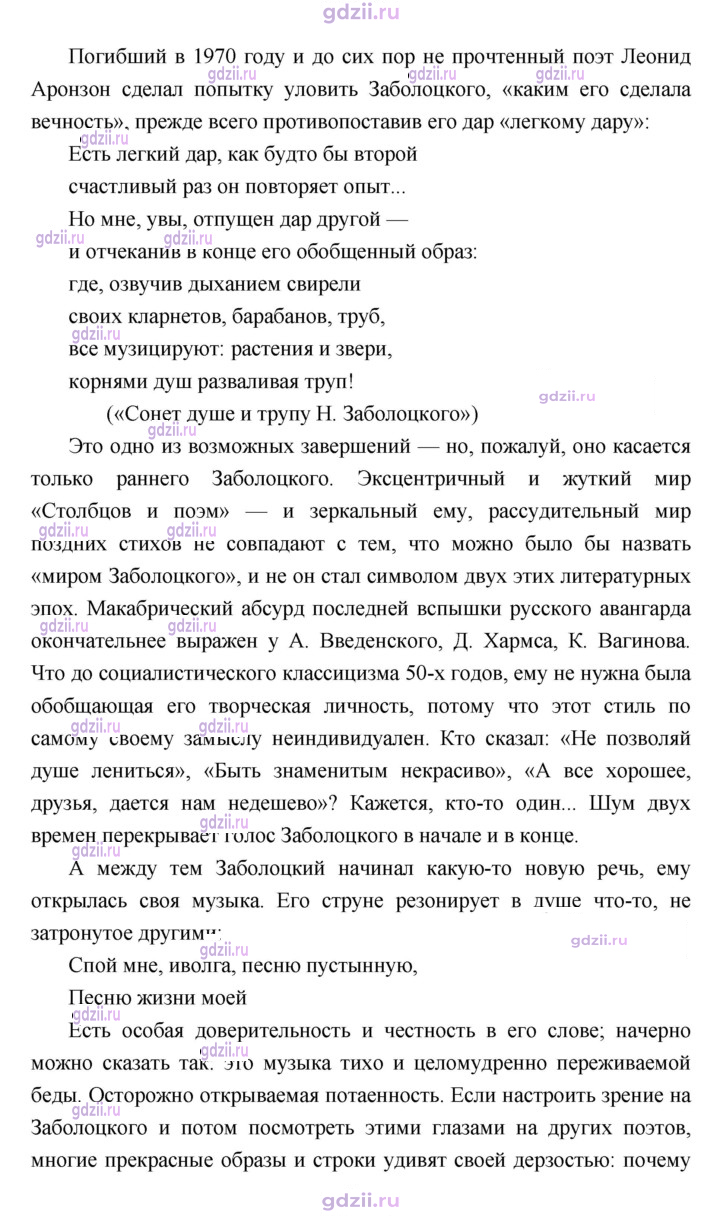 Скан решения номера 168