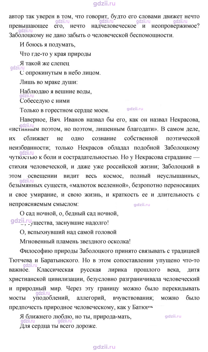 Скан решения номера 168