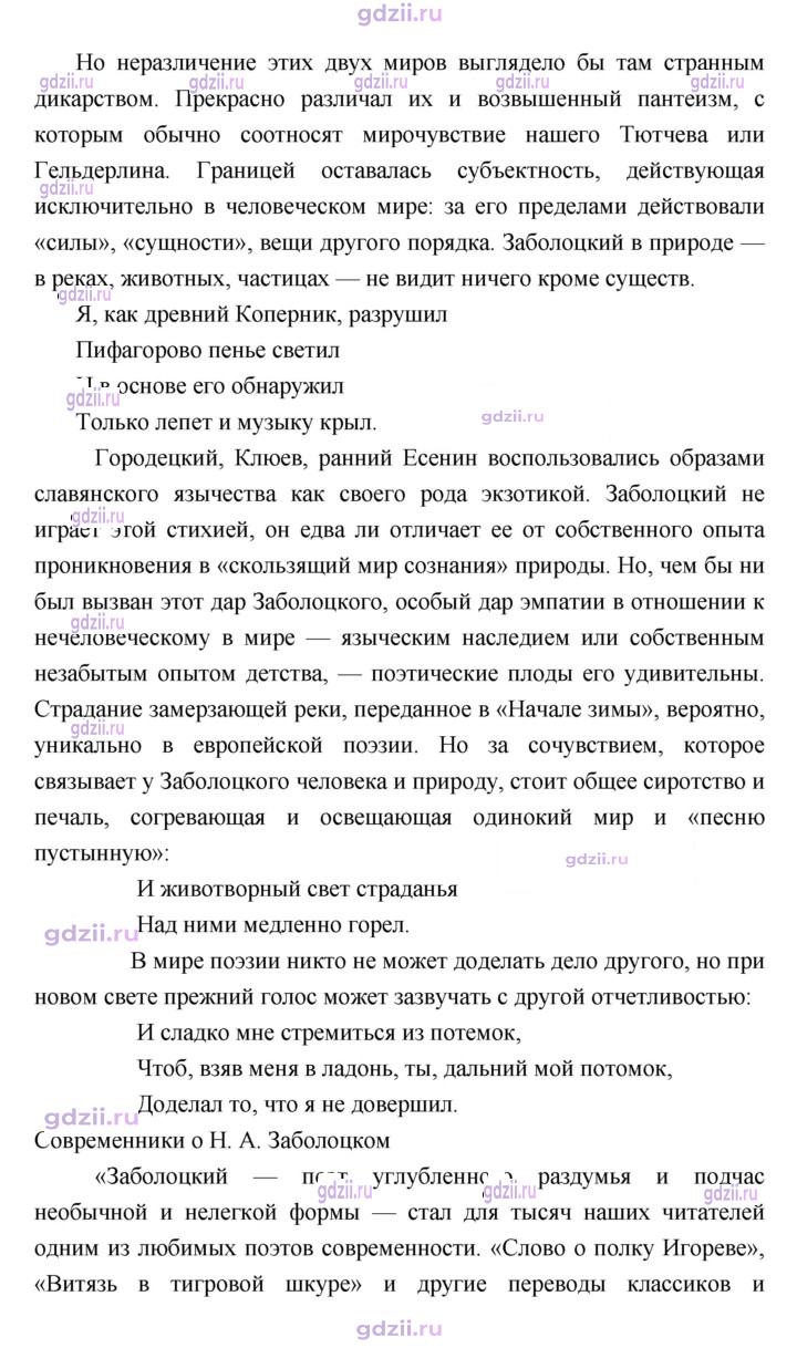 Скан решения номера 168
