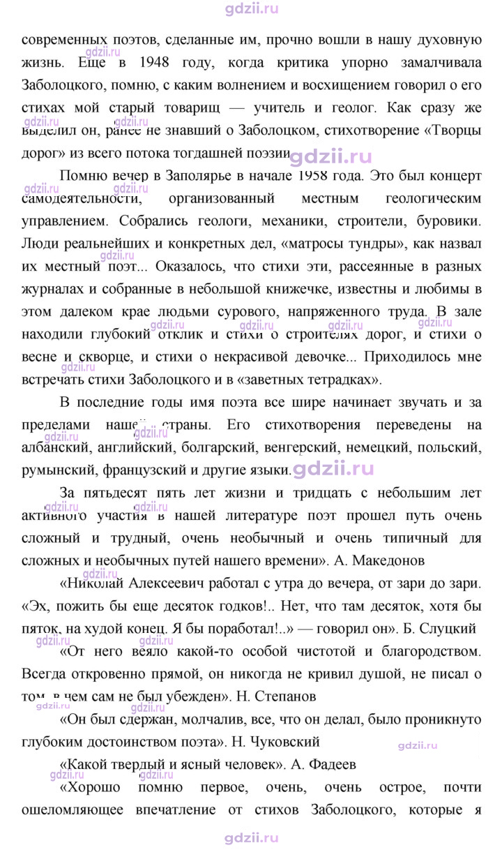 Скан решения номера 168