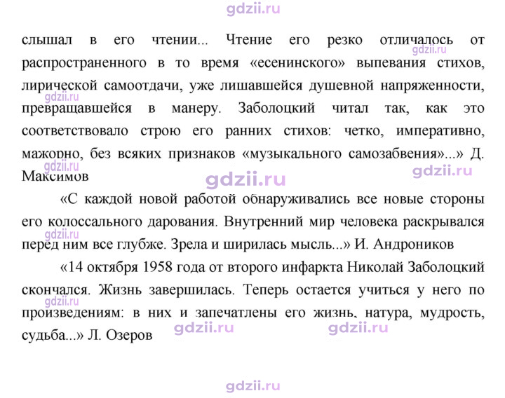 Скан решения номера 168