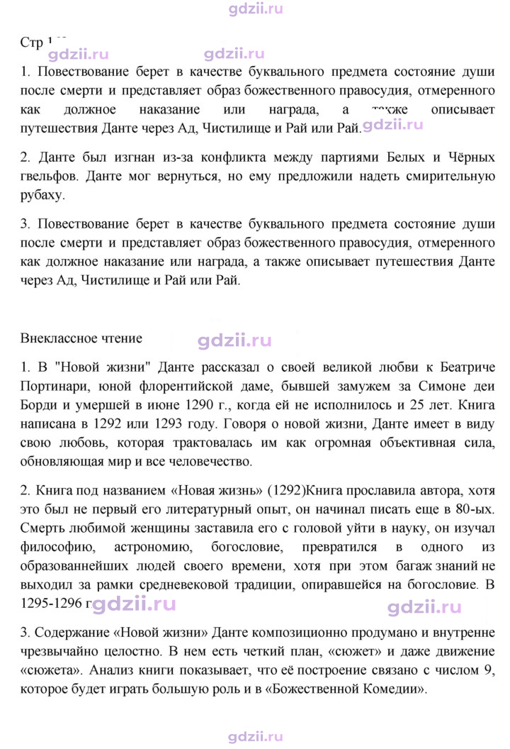 Скан решения номера 169