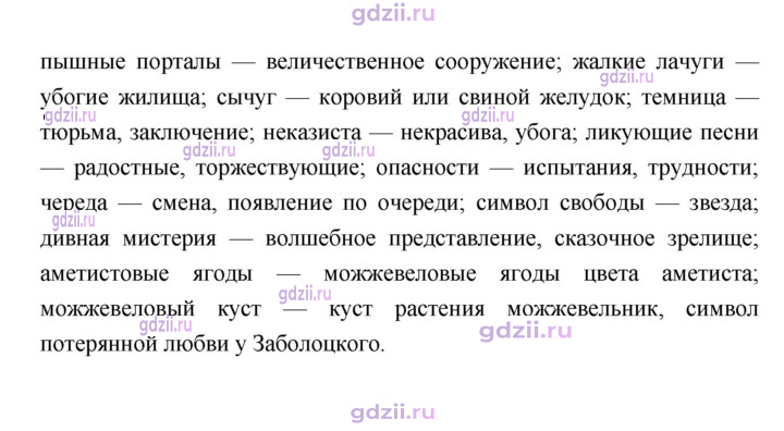 Скан решения номера 169